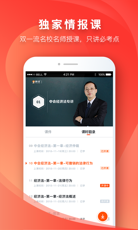 映课通用版图3