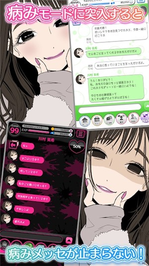 病态女友收集手机最新版截图4