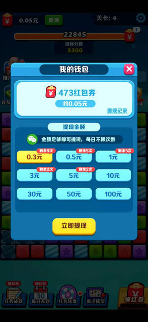 阿伟消消消红包版