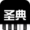 圣典成人钢琴手机版