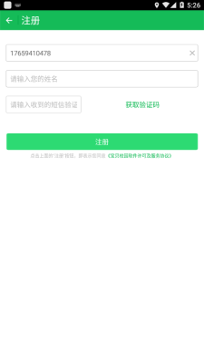 宝贝校园最新版