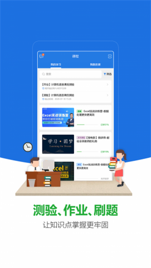 微讲师安卓官方版图2