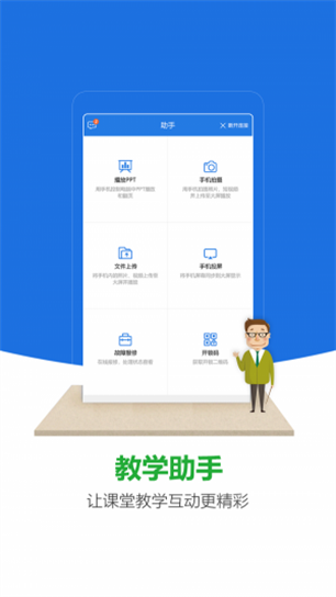 微讲师安卓官方版图3