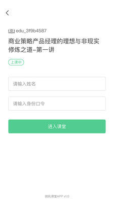 微吼知客