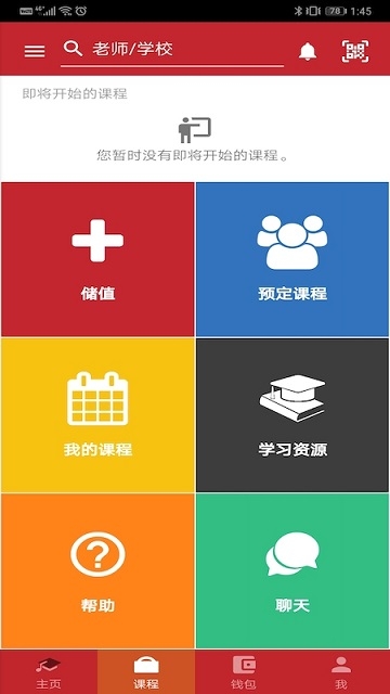 溢思堂教育最新版图1