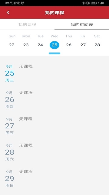 溢思堂教育最新版图2