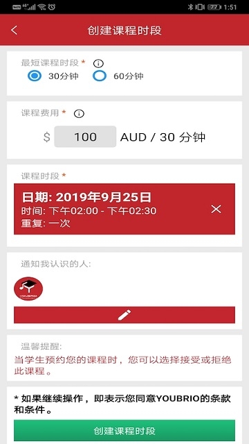 溢思堂教育最新版图3