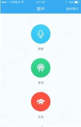 小咖英语无广告版图3