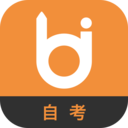 自考毙考题安卓官方版