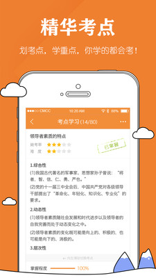 自考毙考题安卓官方版图1