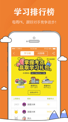 自考毙考题安卓官方版图3