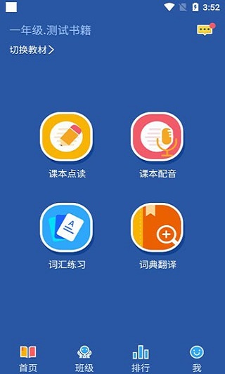 英语趣点读图1