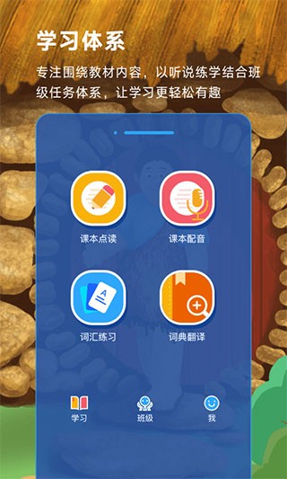 英语趣点读图2