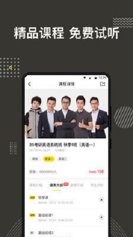 考研全辅导通用版