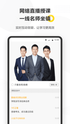 考研全辅导通用版