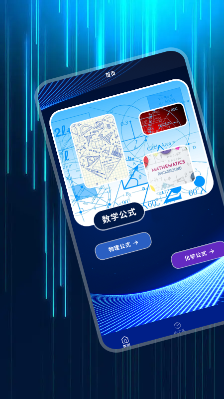 解题神器直装版