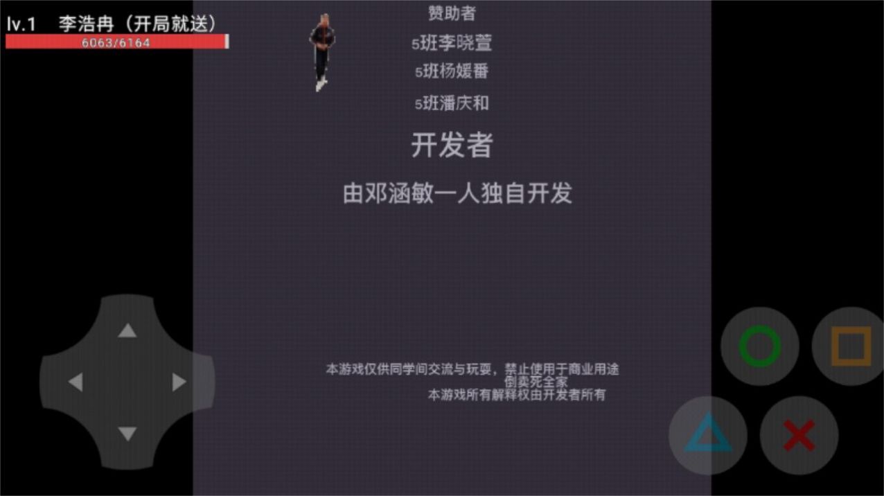 5班的奇妙冒险免费原版图1
