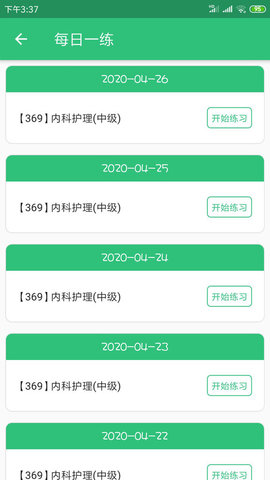 全科医学主治医师通用版