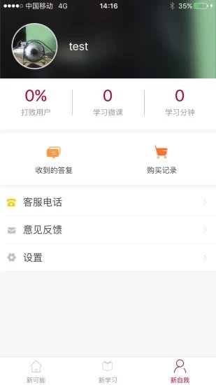 再来一课安卓官方版图1