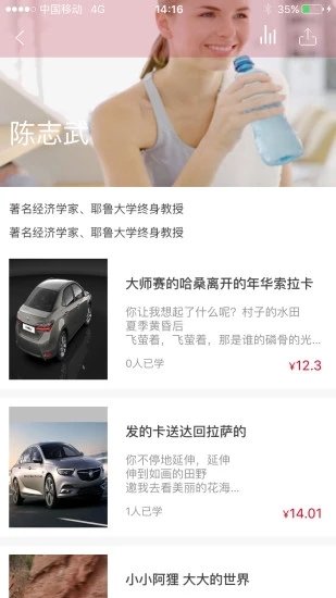 再来一课安卓官方版图2