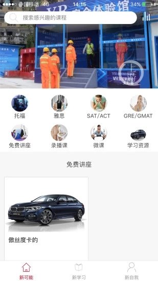 再来一课安卓官方版图3