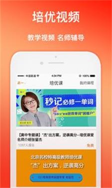 101学问宝官方最新版图3