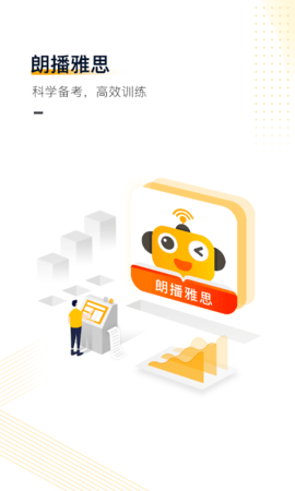 朗播雅思最新版图1