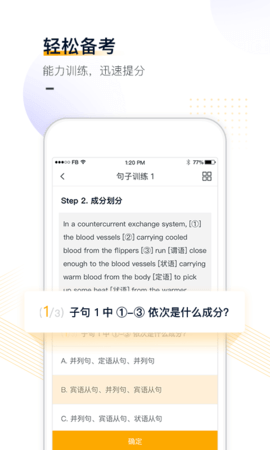 朗播雅思最新版图2