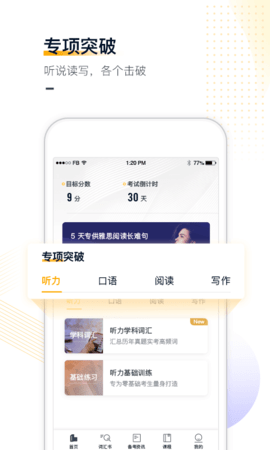 朗播雅思最新版图3