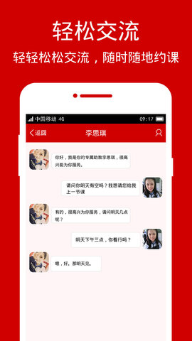 学霸说手机最新版图2