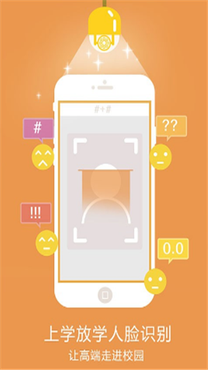 育教通最新免费版图1