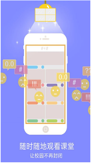 育教通最新免费版图2