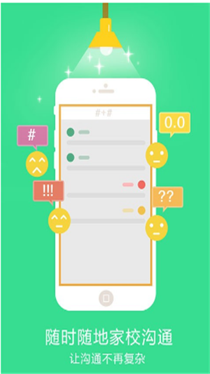 育教通最新免费版图3