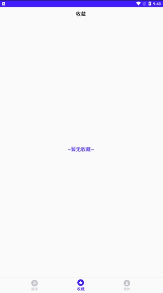 天天哈萨克语手机免费版图3