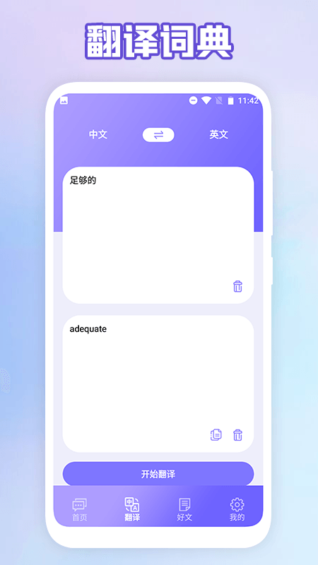 成人英语口语直装版