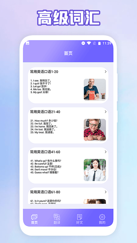 成人英语口语直装版