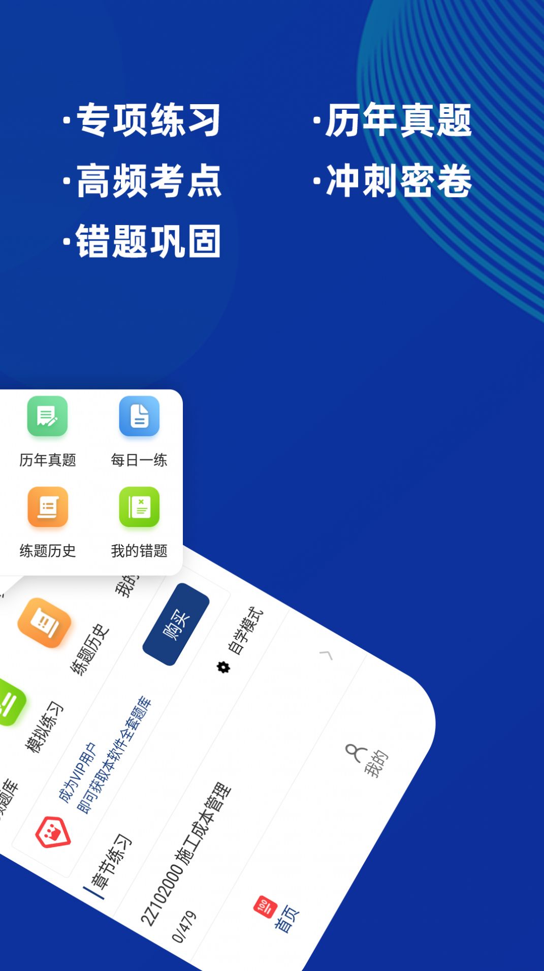 二级建造师牛题库(2)