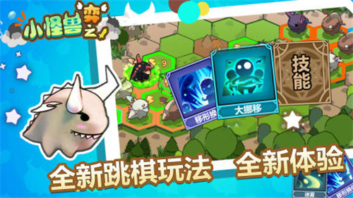 小怪兽之弈游戏最新版图1