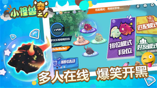 小怪兽之弈游戏最新版图2
