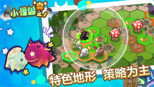 小怪兽之弈游戏最新版图3