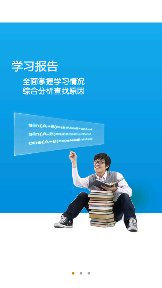 毕节教育云安卓免费版图3