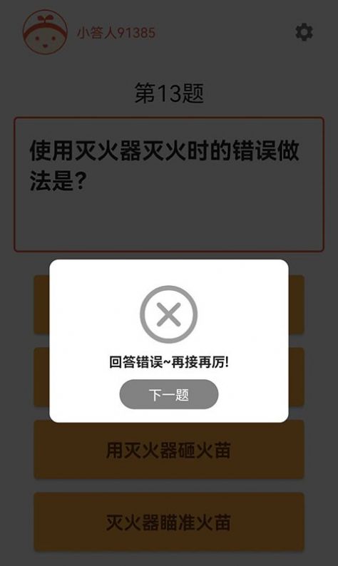 知识大汇集图2
