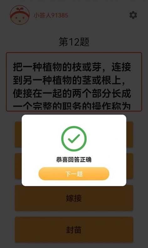 知识大汇集图3