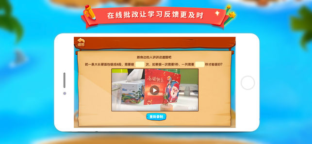学而思云学习通用版图1