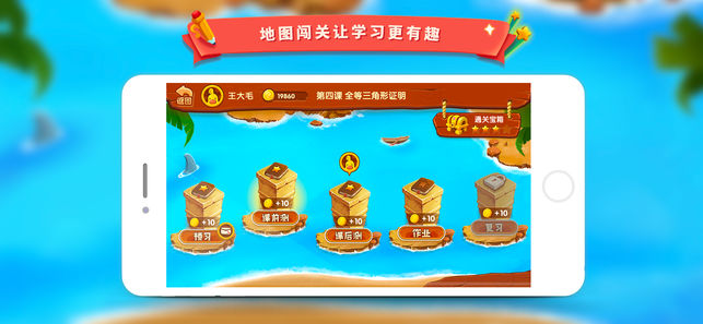 学而思云学习通用版图2