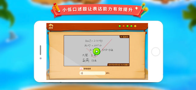 学而思云学习通用版图3