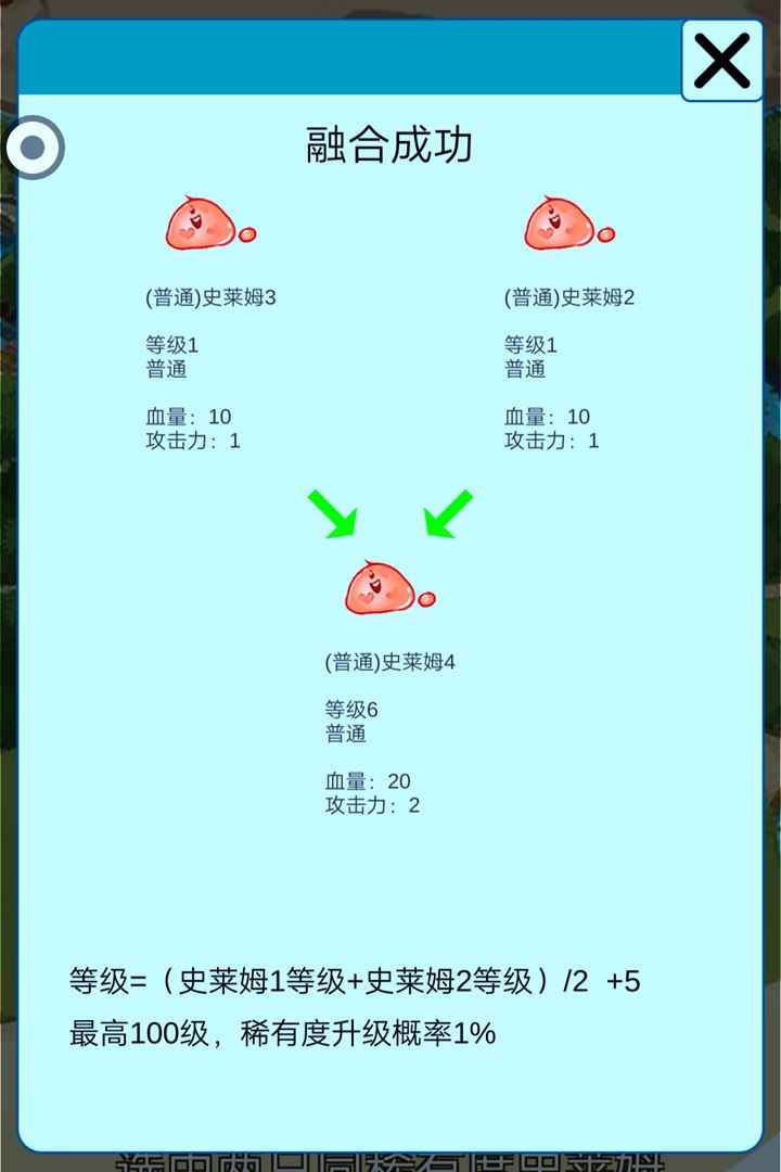 史莱姆对战(2)