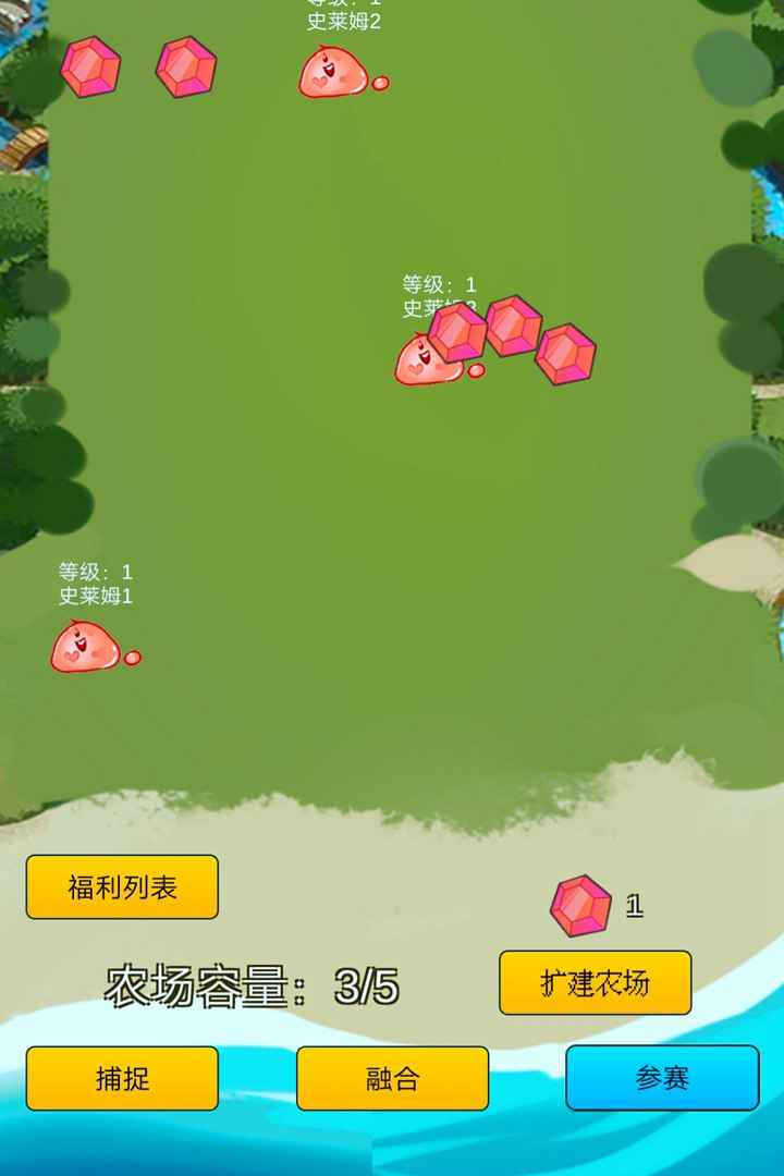 史莱姆对战(3)