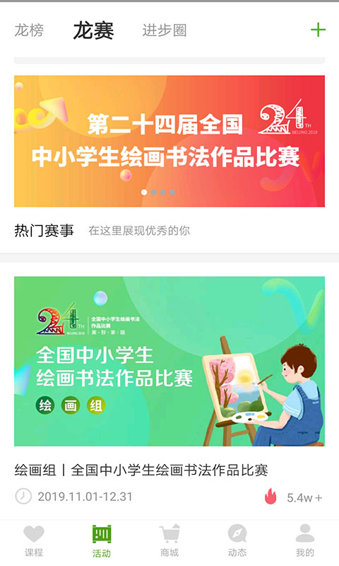 龙校联盟通用版图1