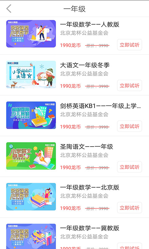 龙校联盟通用版图3